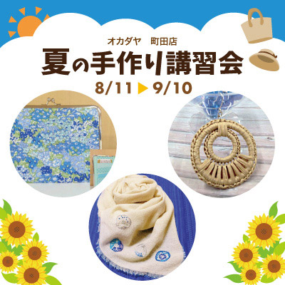 20190726_machida_top.jpg