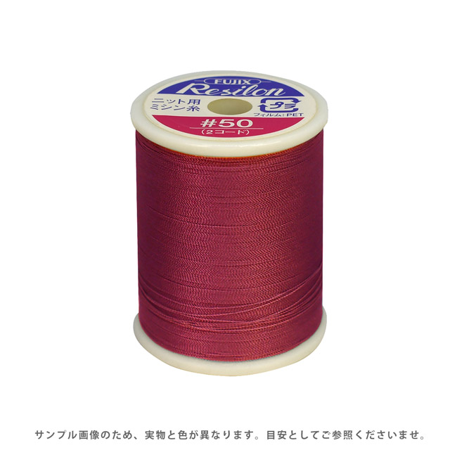 ニット用ミシン糸 フジックス レジロン 50番300m巻（F80） 色番10 (H)_6b_