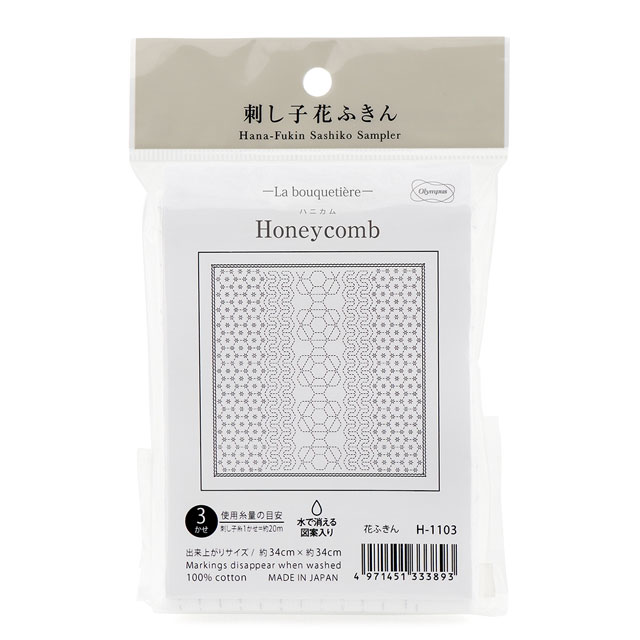 オリムパス 刺し子 花ふきん布パック ラ・ブケティエル（H1103） Honeycomb-ハニカム (H)_5a_