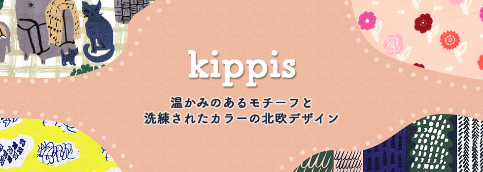 キッピス/Kippis