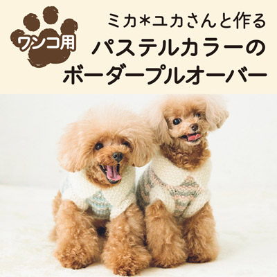 20191108_mikayuka_400.jpg