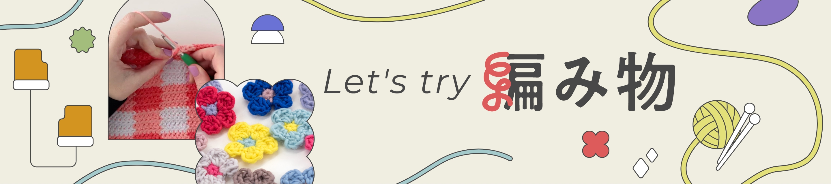 Let's try 編み物