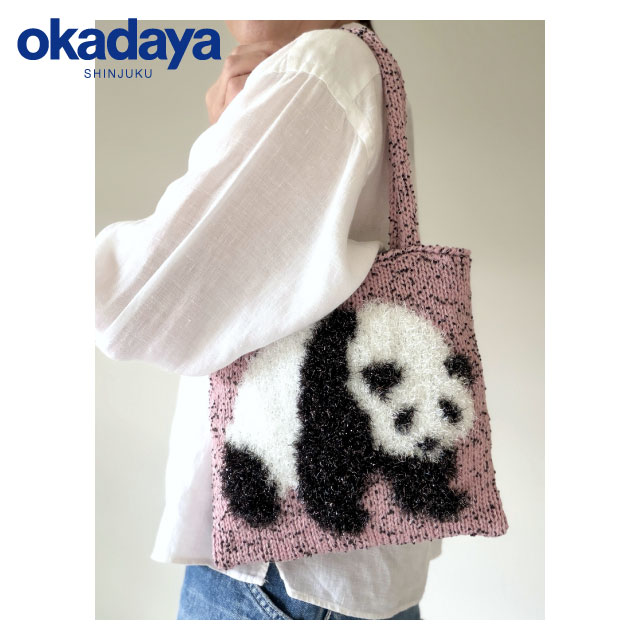 本店11F】11/2・11/3 東海えりかと編むパンダバッグ(175): 新宿オカダヤ