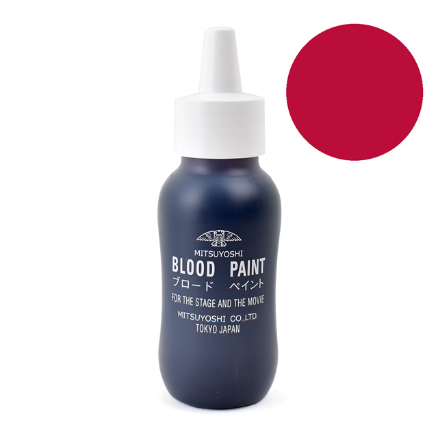 三善 ブロードペイント 血のり 血糊 2 60ml B 3a オカダヤ Okadaya 布 生地 毛糸 手芸用品の専門店