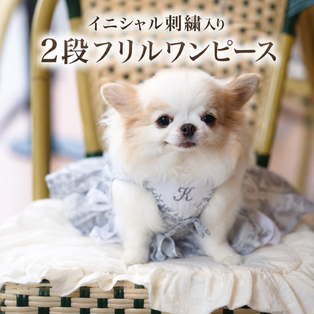 本店11F】8/29 TO BE BEIGEと作る2段ティアードワンピース（イニシャル