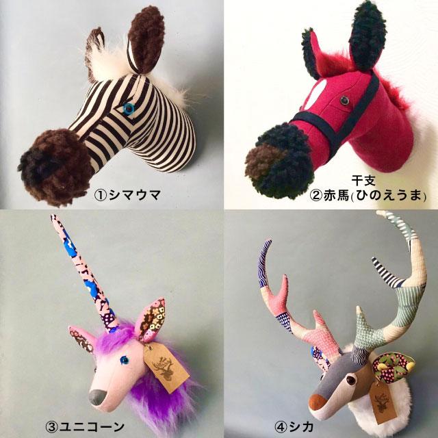 【本店11F】1/24 花村一晃と作る『アニマルトロフィー』午前の部