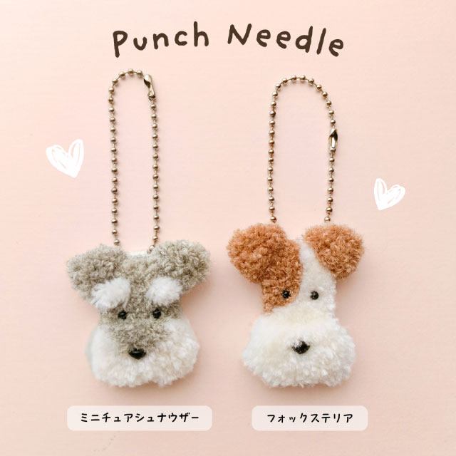 【本店11F】2/24、3/26 mmfumと作る犬のパンチニードルチャーム
