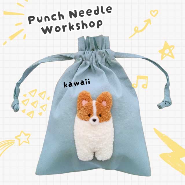 【本店11F】4/16、4/23 『まねしてつくるだけ！はじめてでも作家になれる　もふかわパンチニードル』出版記念特別ワークショップmmfumと作るもふもふコーギーの巾着
