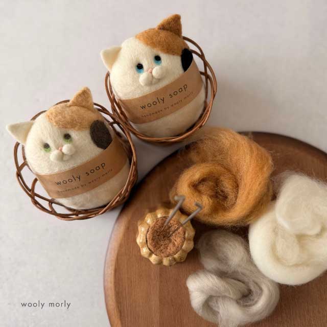 【本店11F】4/28 wooly morly とつくる羊毛ねこせっけん