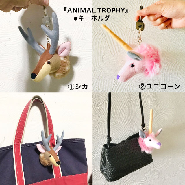 【本店11F】6/27 花村一晃と作る『アニマルトロフィー』キーホルダー