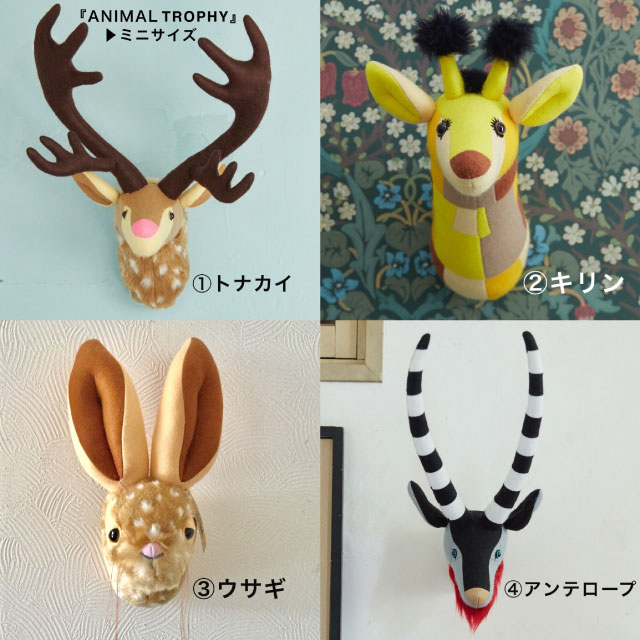 【本店11F】6/28 花村一晃と作る『アニマルトロフィー』 ミニサイズ～午後の部～