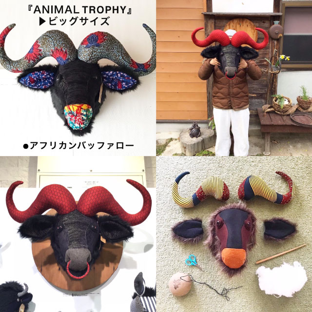 【本店11F】6/28 花村一晃と作る『アニマルトロフィー』 ビッグサイズ