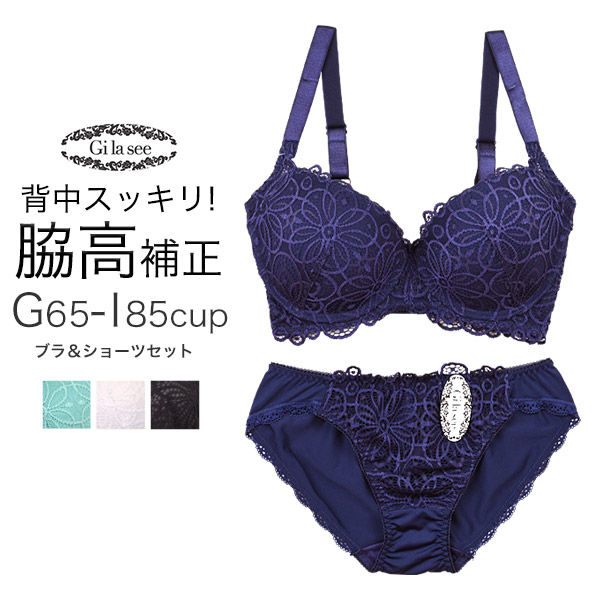 7368｜Gi la see 美乳ブラ 脇高レーシーシリーズ 3/4カップブラセット GHIカップ