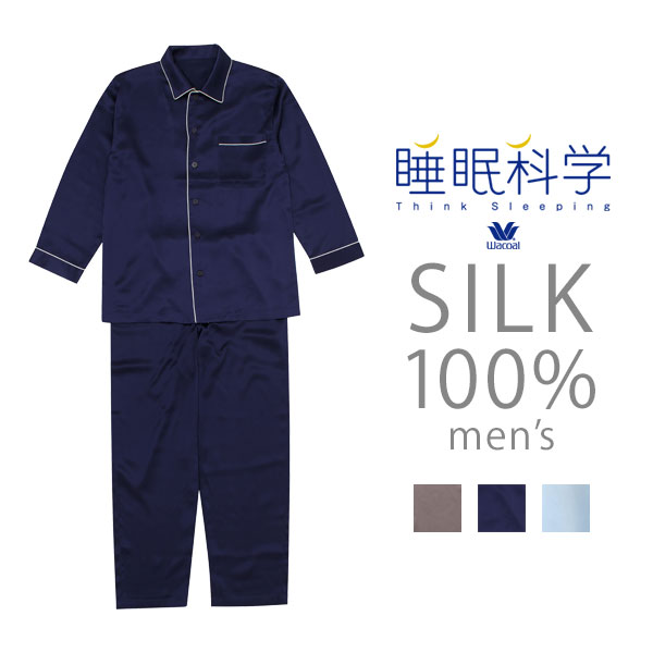 YGX509｜ワコール 睡眠科学 シルクサテン メンズパジャマ 上下セット
