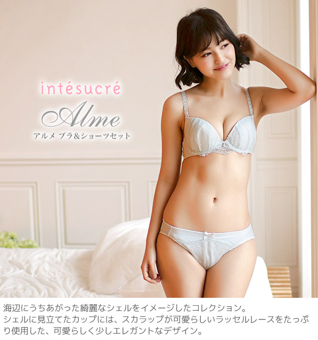 Ibt179 アンテシュクレ Intesucre アルメ ブラセット Bcdeカップ 下着 ランジェリーの専門店 アンテシュクレ Intesucre