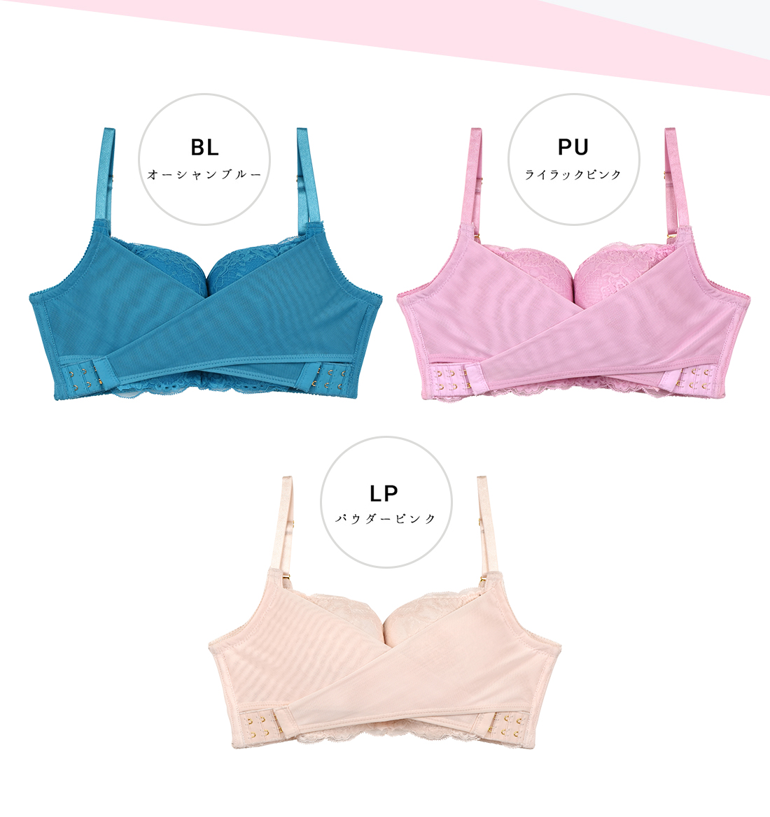 オーシャンブルー、ライラックピンク、パウダーピンク