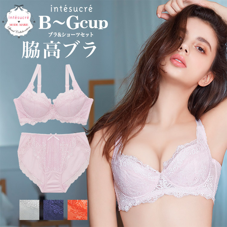 IBT298｜アンテシュクレ intesucre 脇高ブラ Premium ブラセット 全4色 B-G/65-80