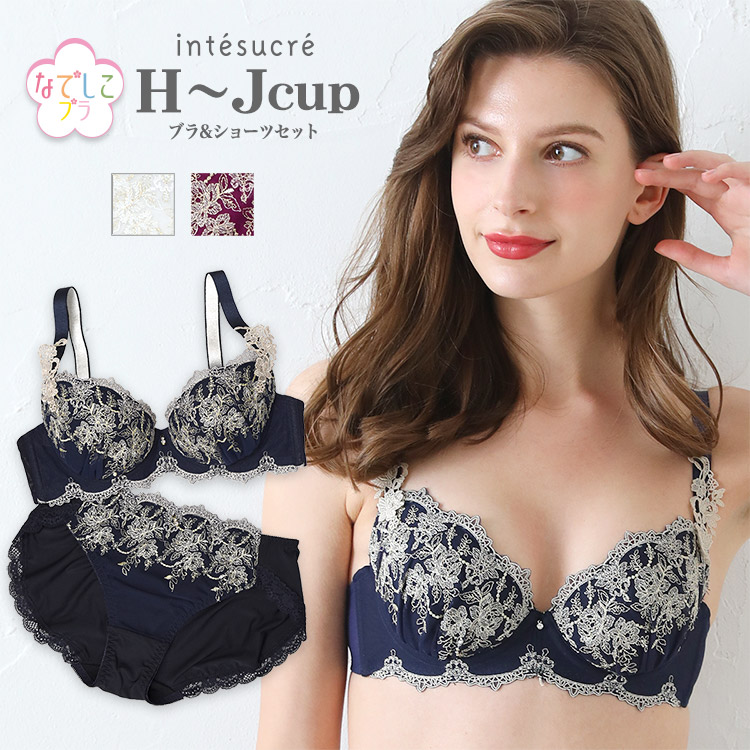 Ibt320 アンテシュクレ Intesucre なでしこブラ ブラセット 全3色 C G 65 75 下着 ランジェリーの専門店 アンテシュクレ Intesucre