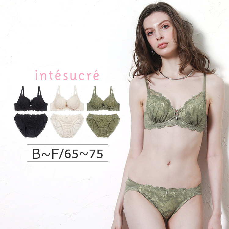 ブラジャー・ブラセットの通販/下着・ランジェリーの専門店 アンテシュクレ(intesucre)(並び順：価格(安い順))