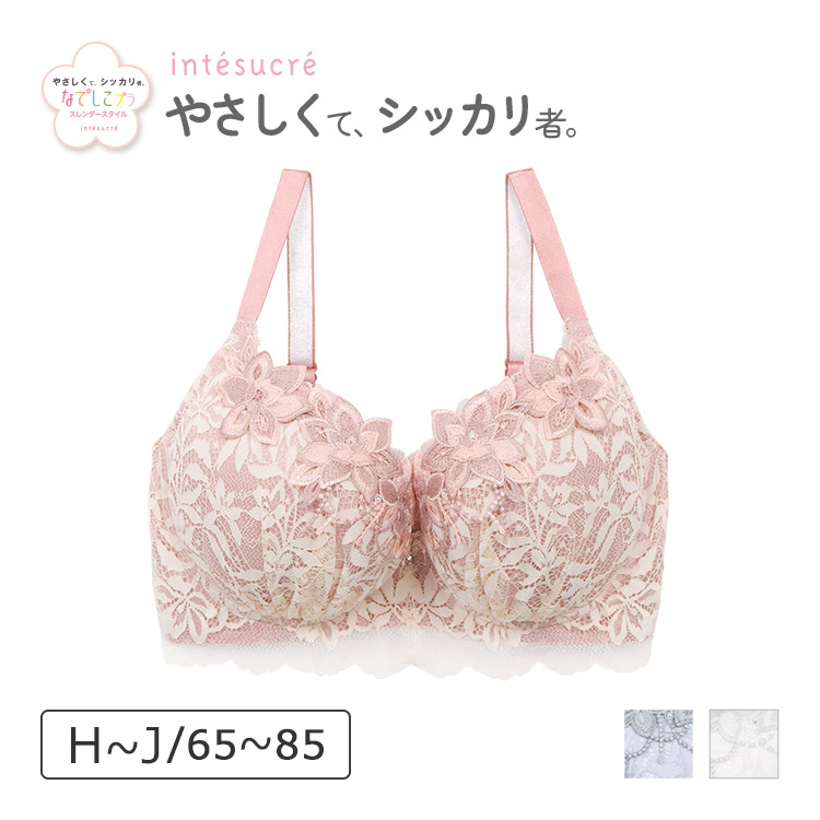 IBT363｜アンテシュクレ intesucre なでしこブラ ブラジャー単品 HIJカップ アンダー 65/70/75/80/85cm