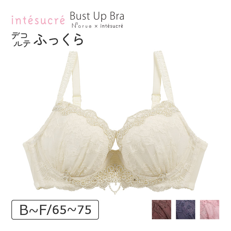 IBT368｜アンテシュクレ intesucre narue×intesucre バストアップブラ ブラジャー単品 ふっくらデコルテメイク BCDEFカップ