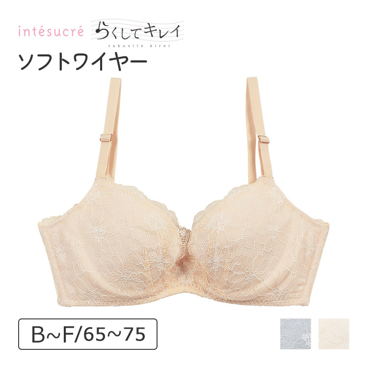 IBT353｜アンテシュクレ intesucre らくしてキレイ ソフトワイヤーtype ブラジャー単品 ナチュラルバストメイク BCDEFカップ アンダー65/70/75cm