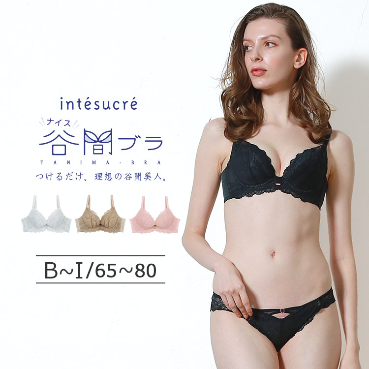 IBT362｜アンテシュクレ intesucre ナイス谷間 ブラジャー単品 脇高ブラ BCDEFGHIカップ アンダー 65/70/75/80cm