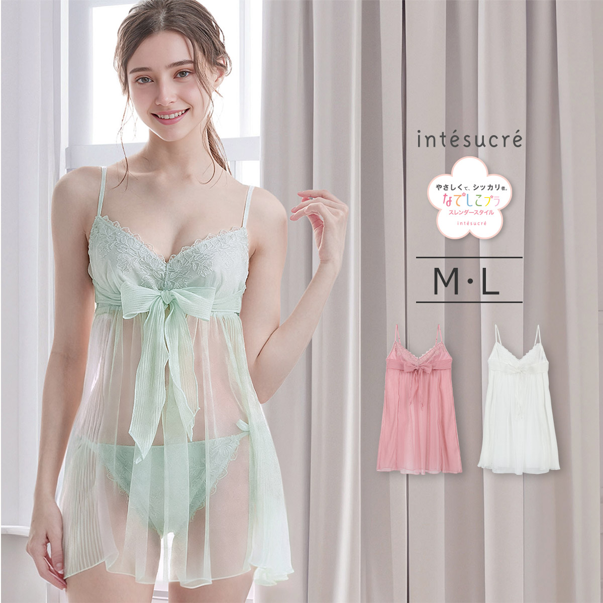 【8/27発売】ILS396|アンテシュクレ intesucre なでしこブラ スレンダースタイル IBT396ペア スリップ M/L