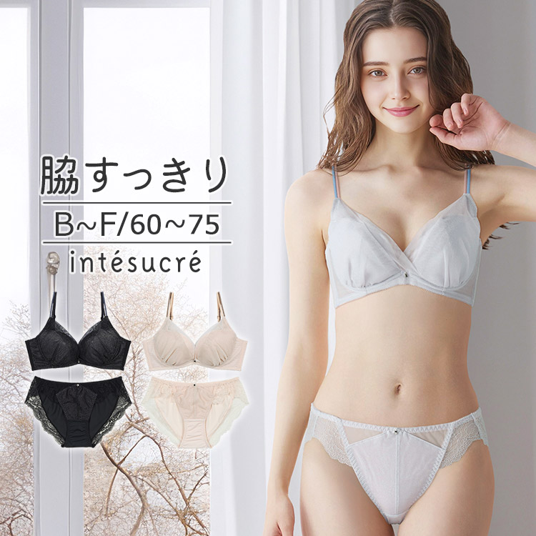 【4/15発売予定】IBT393S|アンテシュクレ intesucre 毎日フィットブラ すっきり脇高タイプ ブラセット くっきり谷間メイク BCDEFカップ アンダー60/65/70/75cm