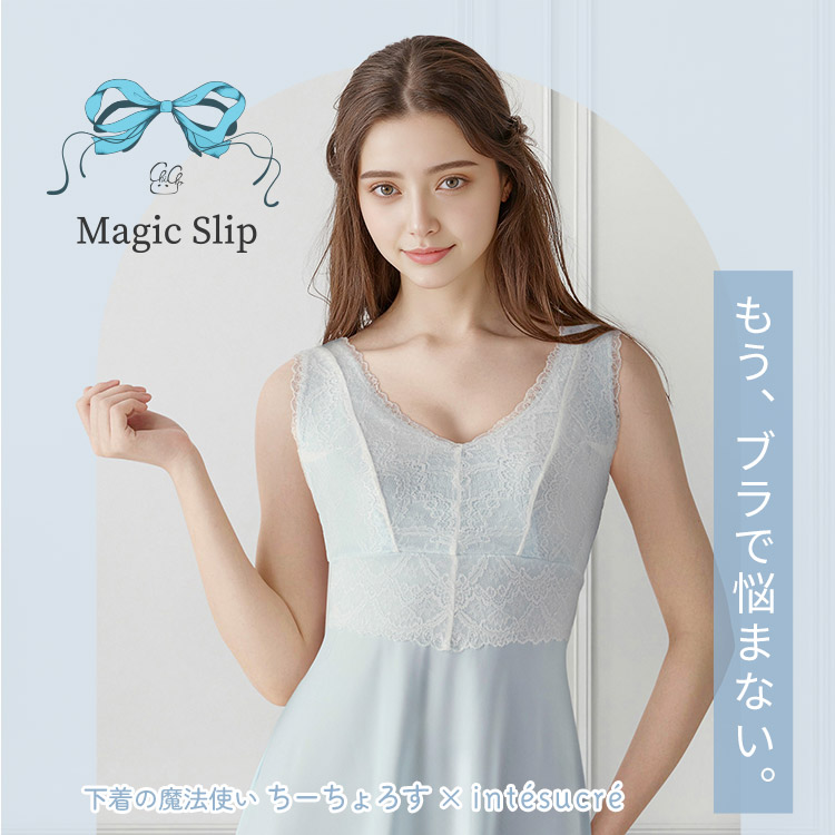 ILS400|アンテシュクレ intesucre ちーちょろす×intesucre Magic Slip スリップ M-L/L-LL/LL-3L 丈90cm
