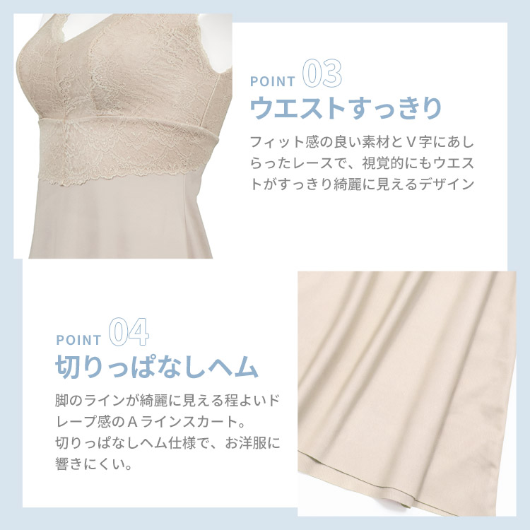ILS400|アンテシュクレ intesucre ちーちょろす×intesucre Magic Slip スリップ M-L/L-LL/LL-3L 丈90cm