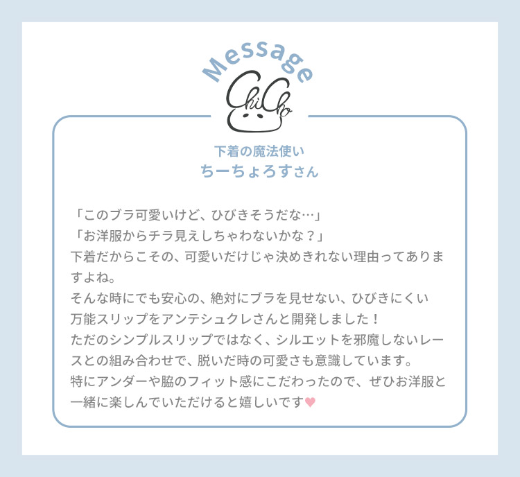 ILS400|アンテシュクレ intesucre ちーちょろす×intesucre Magic Slip スリップ M-L/L-LL/LL-3L 丈90cm