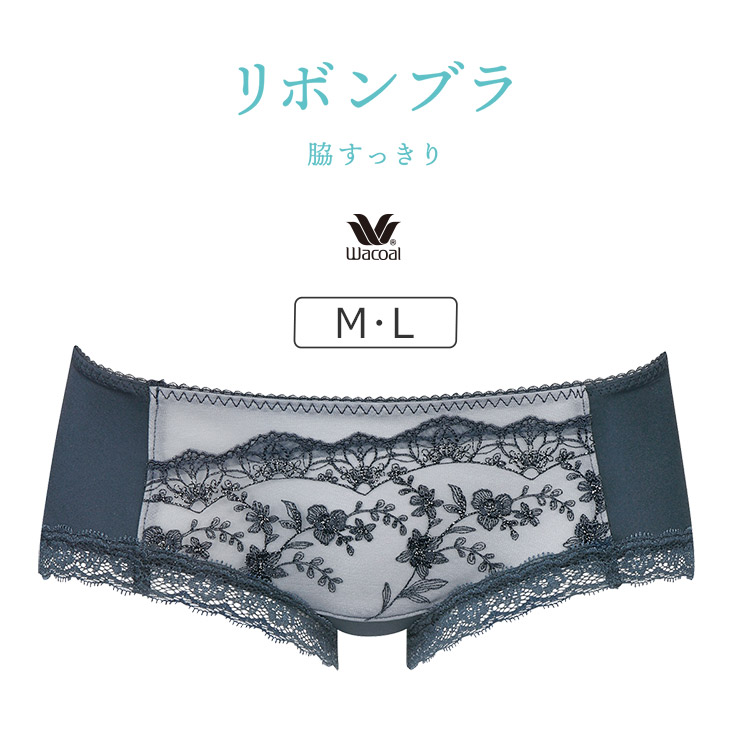 Pra663 ワコール リボンブラ 脇すっきり Brb463シリーズ ボーイレングスショーツ 全4色 M L M Cb アンテシュクレ オンラインショップ
