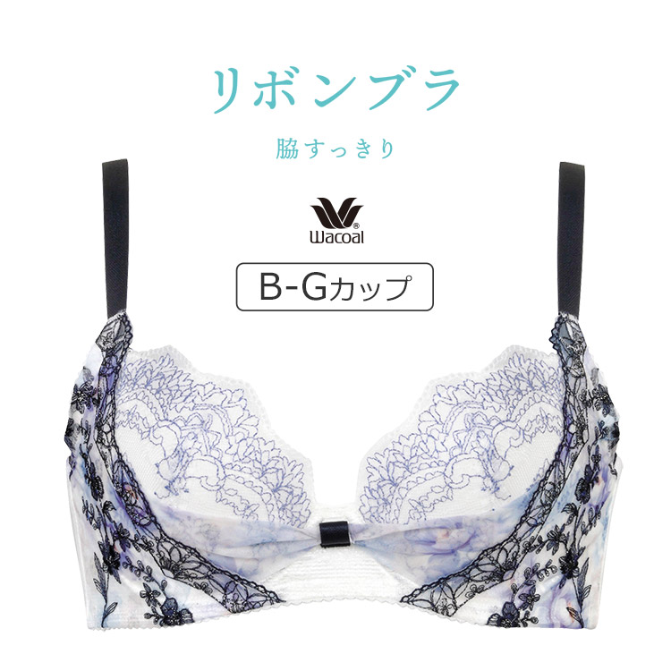 BRB463｜ワコール リボンブラ　脇すっきり BRB463シリーズ ブラジャー単品 全7色 B-G/65-85