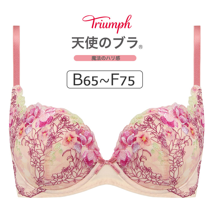 TR556WHU｜トリンプ 天使のブラ 魔法のハリ感 TR556シリーズ ブラジャー単品 全4色 B-F/65-80