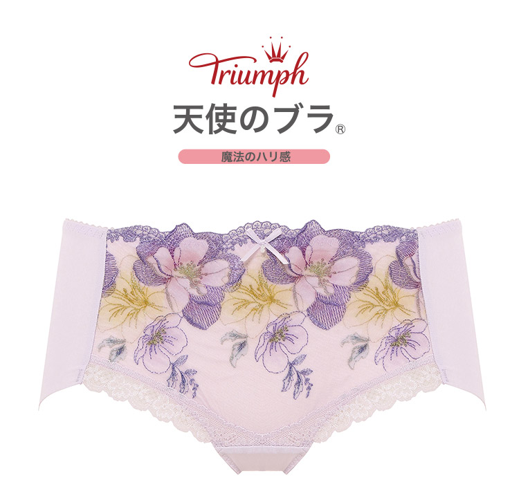 Tr546pt トリンプ 天使のブラ 魔法のハリ感 Tr546シリーズ ボーイレングスショーツ 全4色 M L 下着 ランジェリーの専門店 アンテシュクレ Intesucre