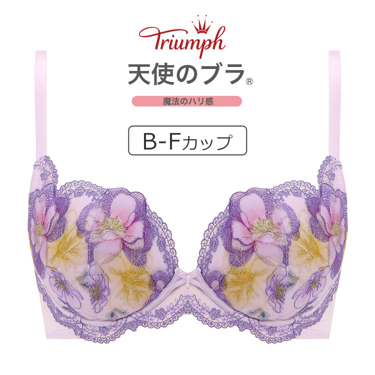 Triumph 魔法のハリ感 Triumph WEB限定セール (トリンプ)Triumph 天使のブラ 魔法の