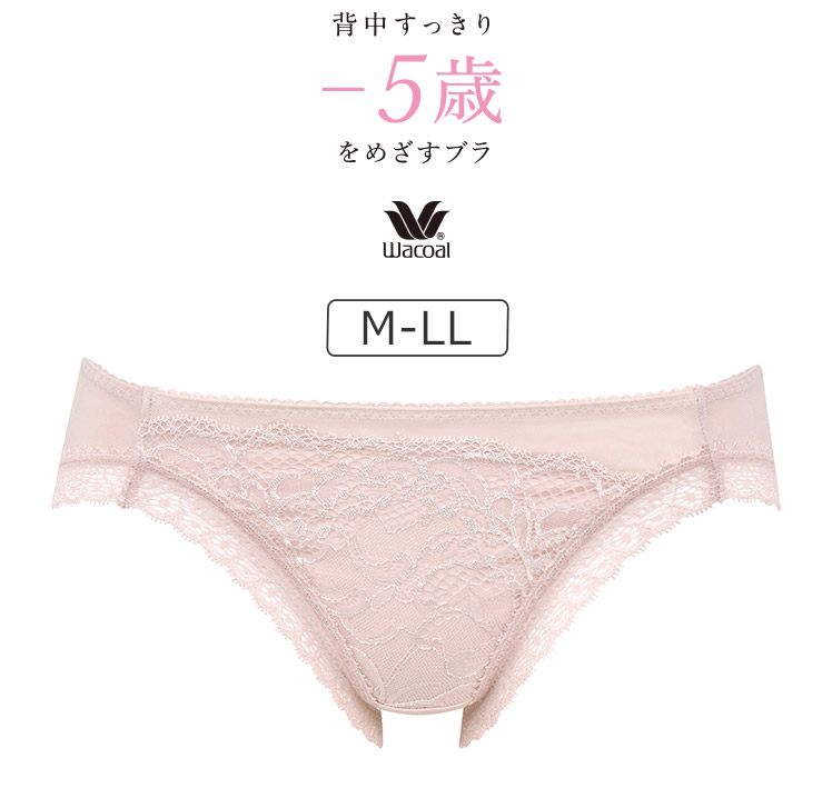 PRA175｜ワコール 背中すっきり-5歳をめざすブラ BRB475シリーズ スタンダードショーツ 全3色 M/L