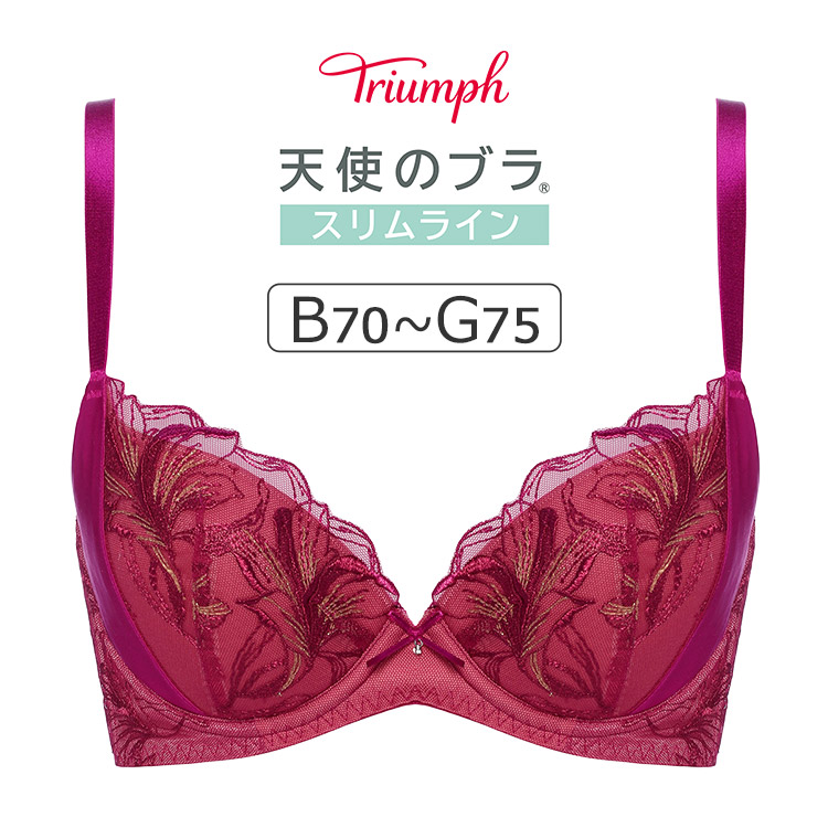 TR584WHU｜トリンプ 天使のブラ スリムライン TR584シリーズ ブラジャー単品 BCDEFGカップ  アンダー65/70/75/80cm