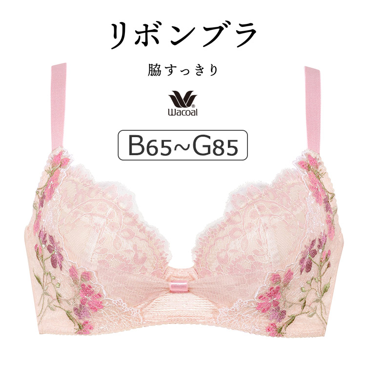 BRB413｜ワコール リボンブラ 脇すっきり BRB413シリーズ ブラジャー単品 BCDEFGカップ  アンダー65/70/75/80/85cm