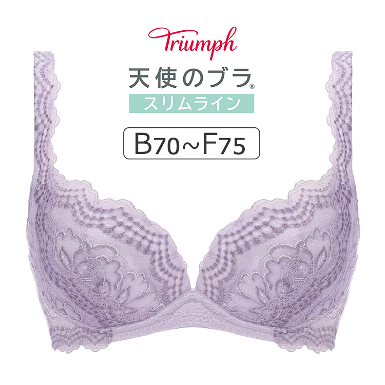 TR552P｜トリンプ 天使のブラ スリムライン TR552シリーズ ノンワイヤーブラ B・C・D・E・Fカップ/アンダー65・70・75・80cm