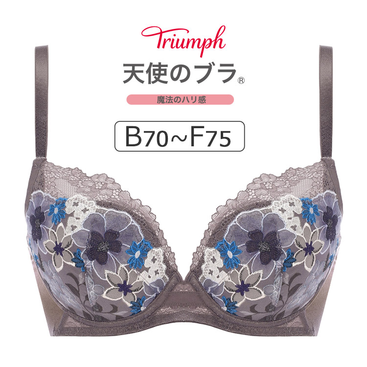 TR566WHU｜トリンプ 天使のブラ 魔法のハリ感 TR566シリーズ ブラジャー単品 B・C・D・E・Fカップ/アンダー65・70・75・80cm  下着・ランジェリーの専門店 アンテシュクレ(intesucre)