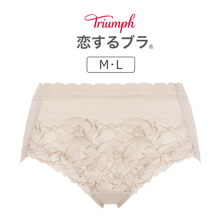 TR573Maxi｜トリンプ 恋するブラ TR573シリーズ マキシショーツ 全2色 M・L