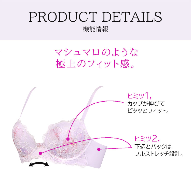 BRB476｜ワコール 女神のヒミツ BRB476シリーズ ブラジャー単品 全3色 A・B・C・ D・E・Fカップ/アンダー65・70・75・80cm