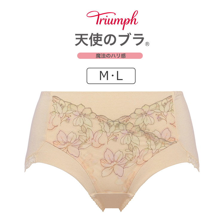 TR596Maxi｜トリンプ 天使のブラ 魔法のハリ感 TR596シリーズ マキシショーツ M/L