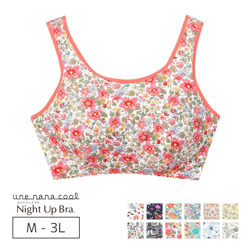 JB3950｜ウンナナクール une nana cool ナイトアップブラ MADE WITH LIBERTY FABRIC ノンワイヤーブラ M/L/LL
