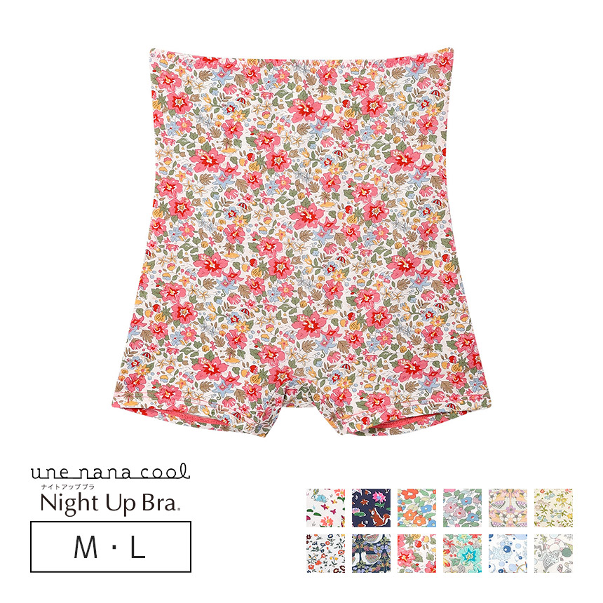 LF3050｜ウンナナクール une nana cool ナイトアップブラ連動 MADE WITH LIBERTY FABRIC ハラマキ付きショーツ ボーイレングスショーツ M/L
