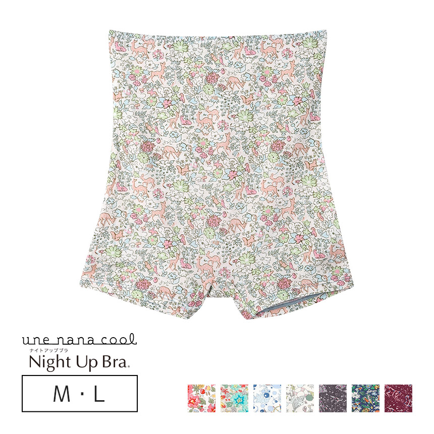 LF3050|ウンナナクール une nana cool ナイトアップブラ連動 MADE WITH LIBERTY FABRIC ハラマキ付きショーツ ボーイレングスショーツ M/L