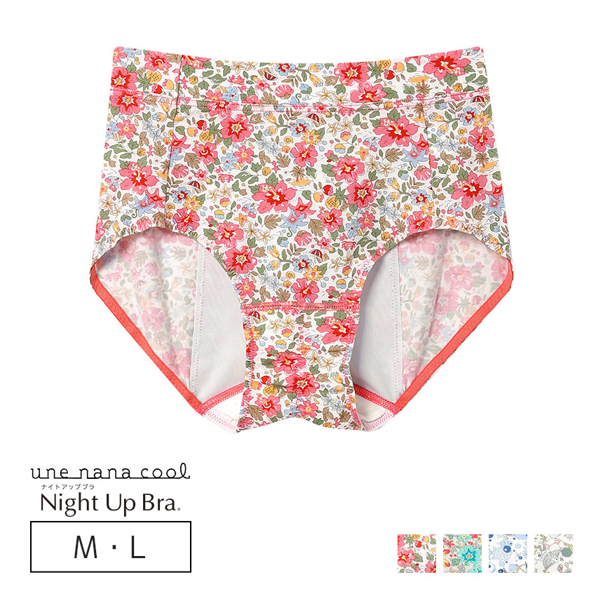 LF5650｜ウンナナクール une nana cool ナイトアップブラ連動 MADE WITH LIBERTY FABRIC ナイト用 サニタリーショーツ 羽つきナプキン対応 M/L
