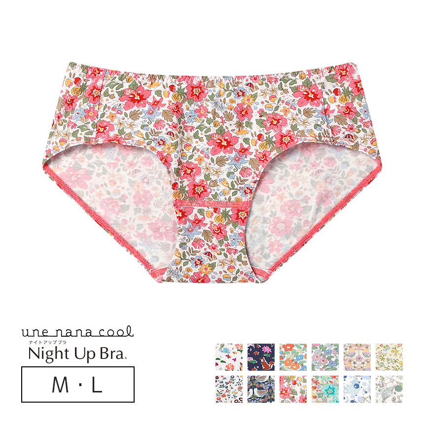 LF6250｜ウンナナクール une nana cool ナイトアップブラ連動 MADE WITH LIBERTY FABRIC スタンダードショーツ M/L